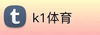 k1体育 Logo